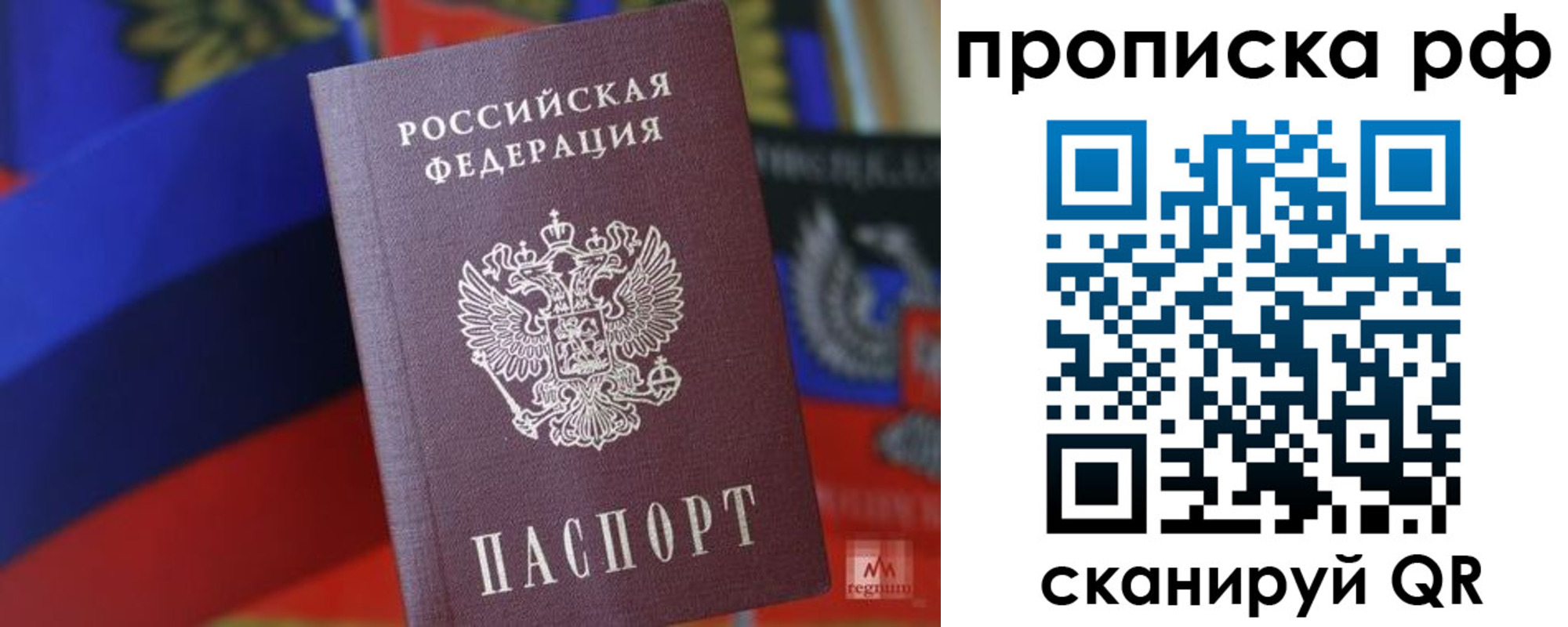временная регистрация надежно в Дагестане