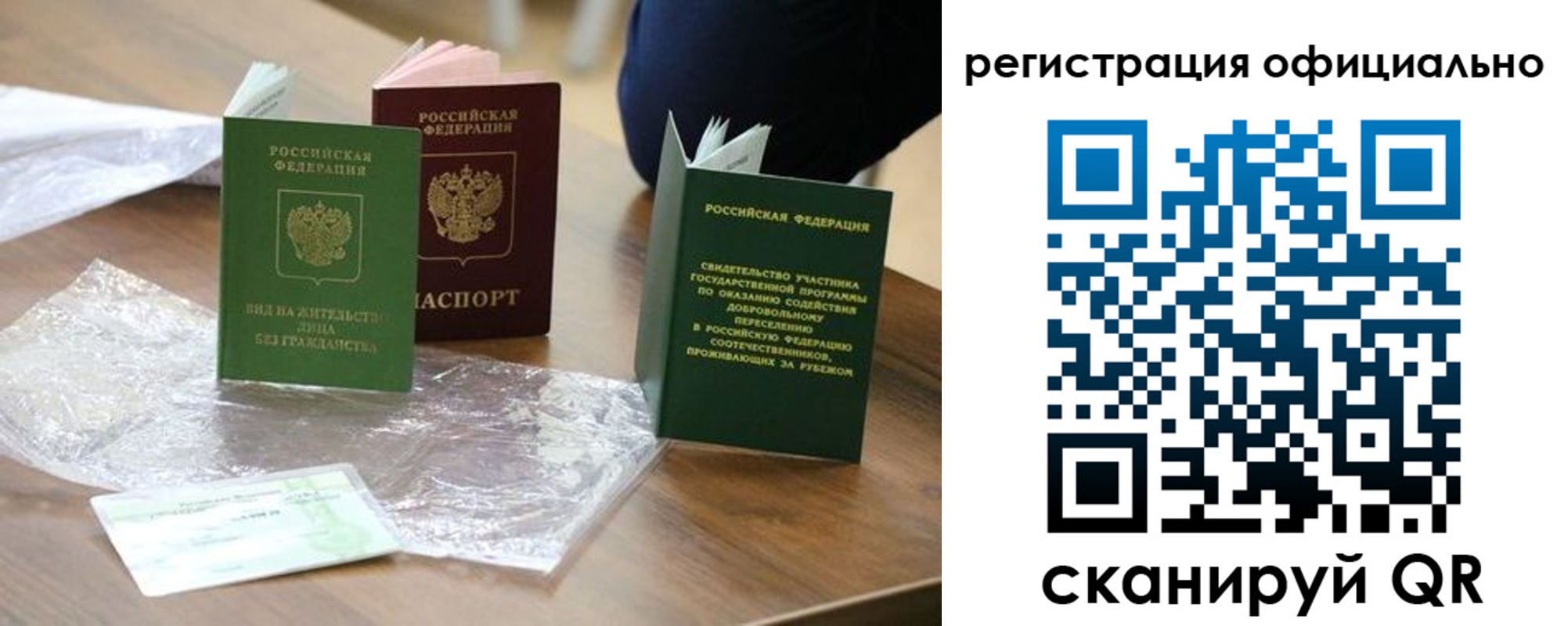 прописка ребенка в Дагестане
