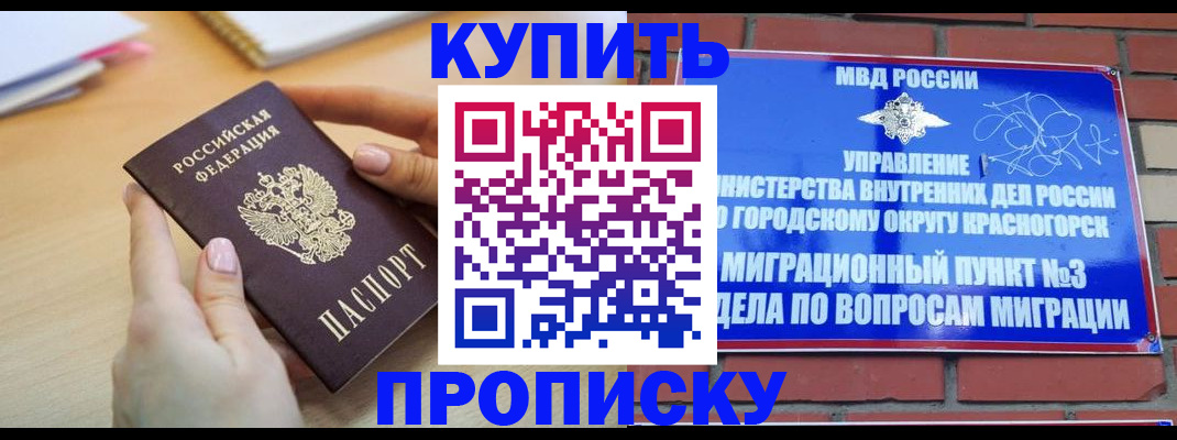 временная регистрация в Дагестане