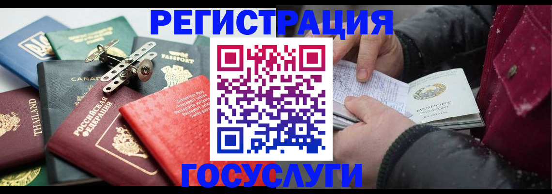 прописка 2025 в Дагестане