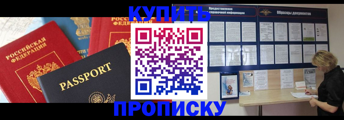 где прописаться в Дагестане