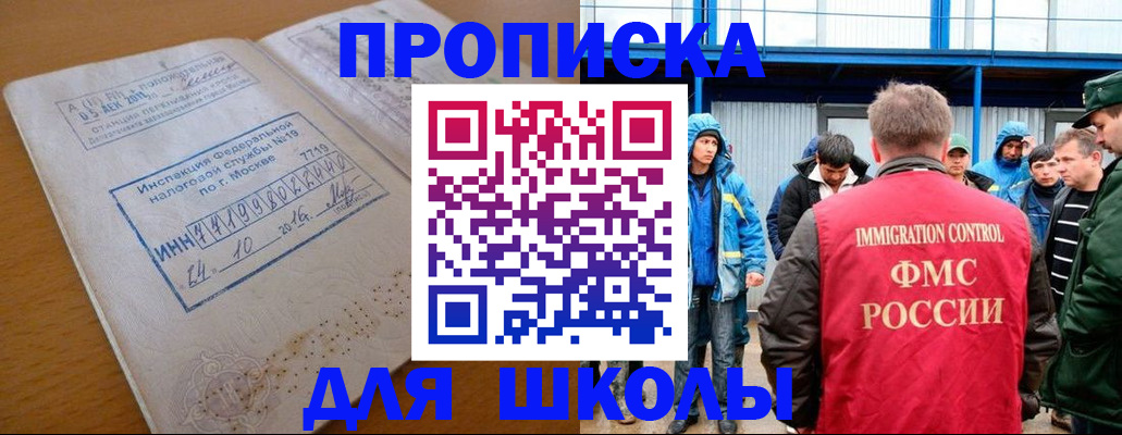регистрация для дет. сада в Дагестане